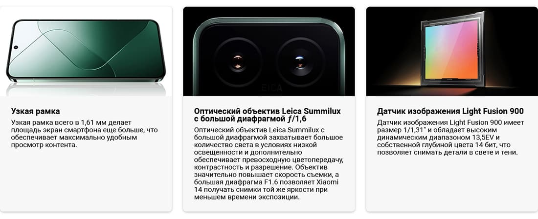 Xiaomi 14 купить в hi-store